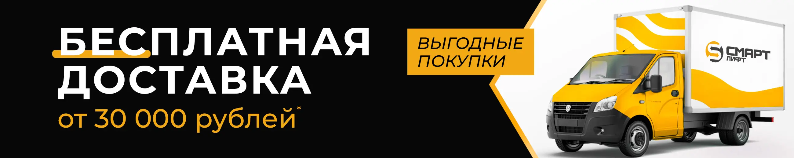 Акция в СПБ: Бесплатная доставка в Санкт-Петербурге