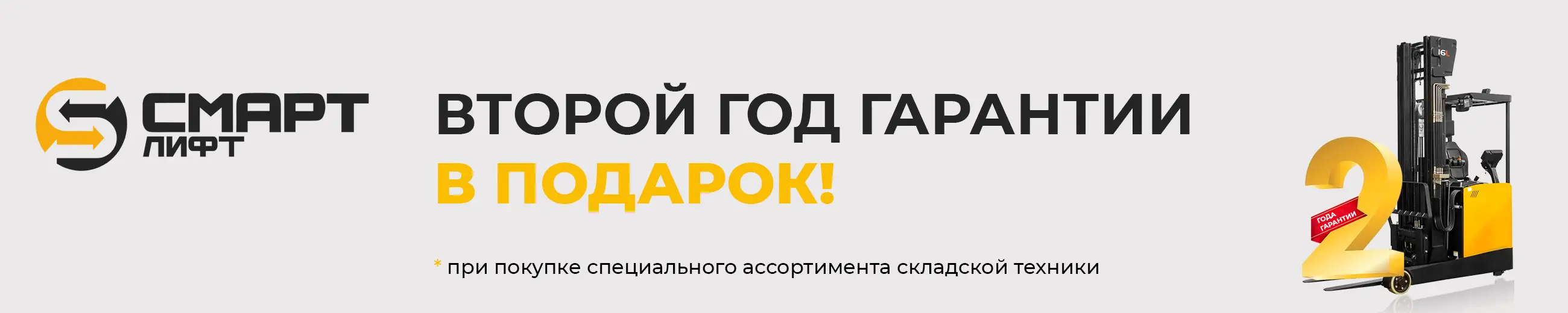 Акция в Санкт-Петербурге - второй год гарантии на самоходную технику в подарок
