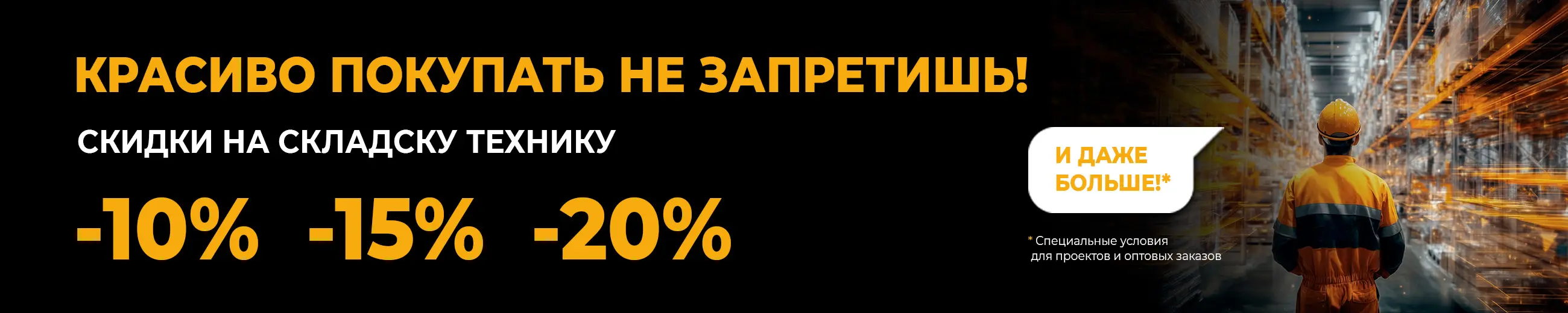 Акция в Санкт-Петербурге! Красиво покупать не запретишь!