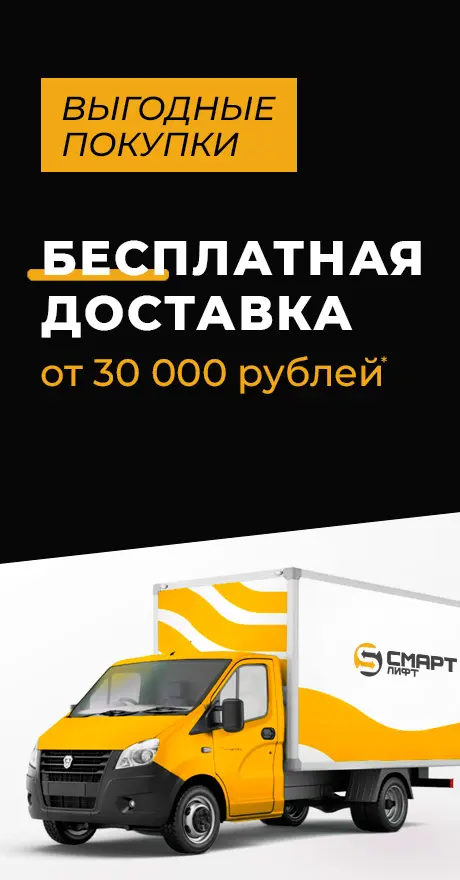 Акция в СПБ: Бесплатная доставка в Санкт-Петербурге